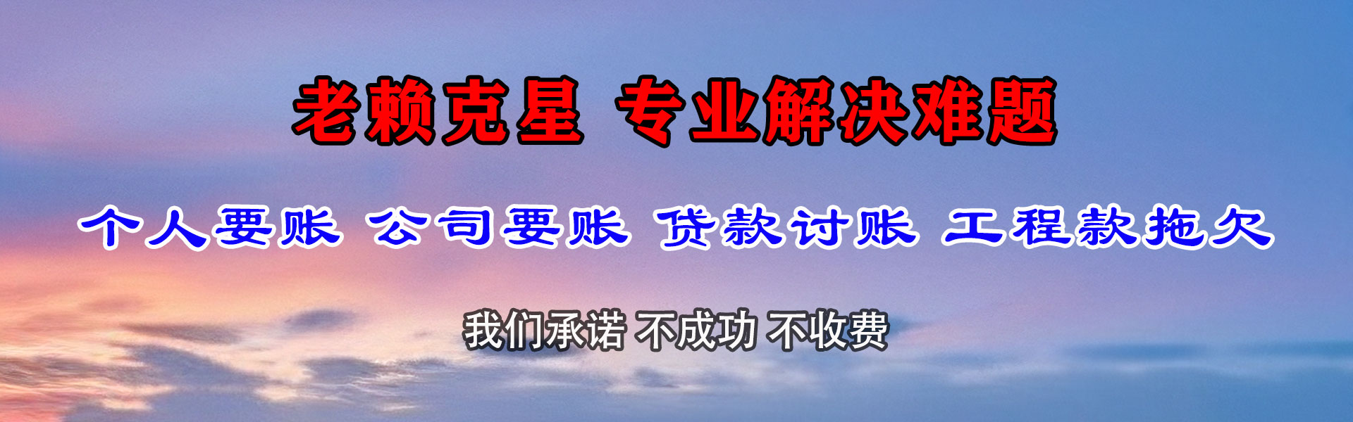 罗源索债公司